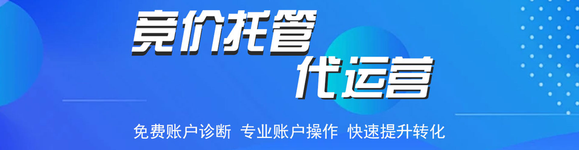 琅琊如何做sem