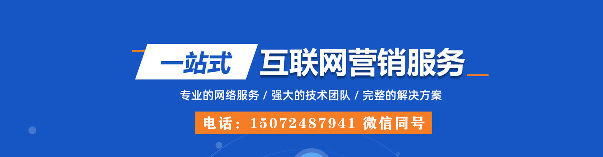 琅琊竞价代运营